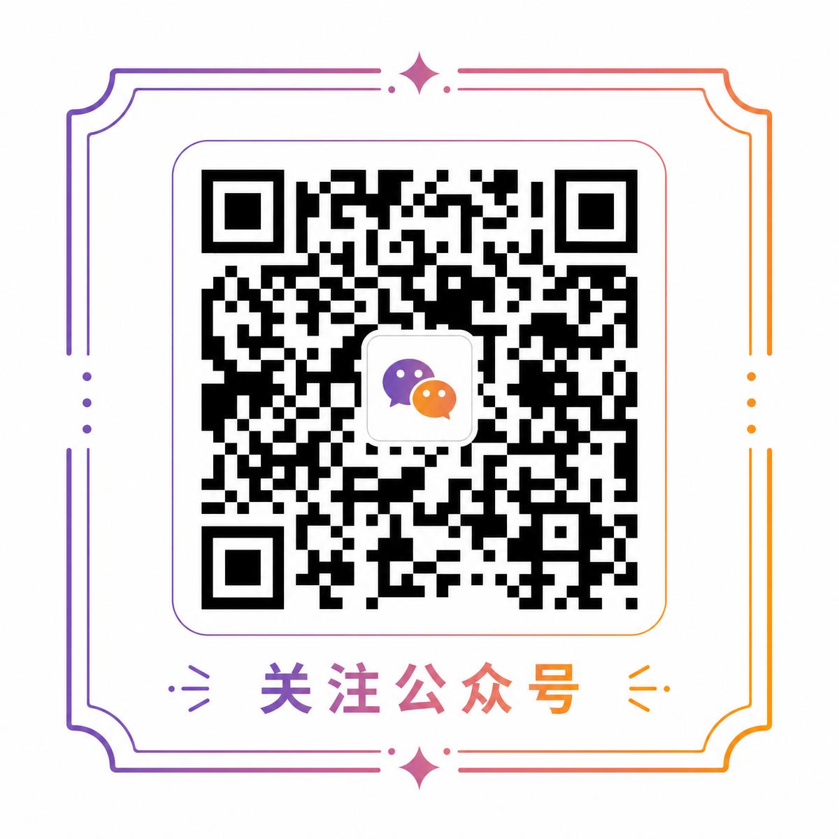 抖音风公众号二维码